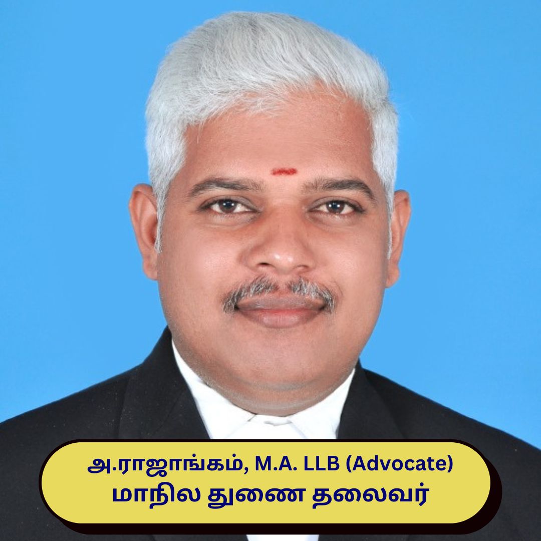 கலாம் சட்ட இயக்கத்தில் இணைந்திடுவீர் லஞ்சம் ஊழல் சட்ட விழிப்புணர்வு KalamSattaIyakkam.com